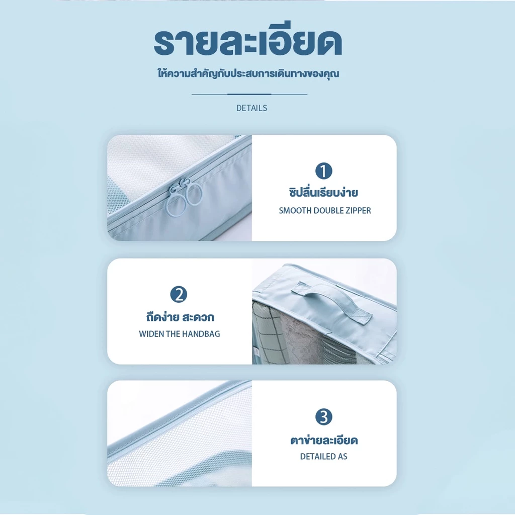 7 ชิ้น Set กระเป๋าเก็บของกันน้ำ สำหรับกระเป๋าเดินทาง กระเป๋าชุด # B-208 thumbnail 8