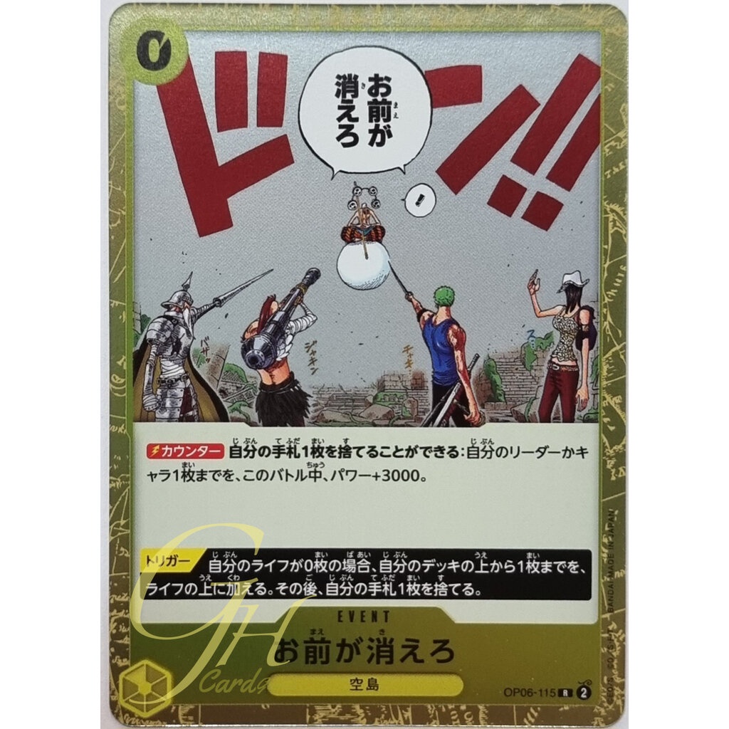 One Piece Card Game [OP06-115] You're the One Who Should Disappear. (Rare)