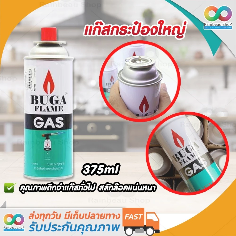 RAINBEAU BUGA FLAME แก๊สกระป๋อง 320 มล - รูปที่ 1