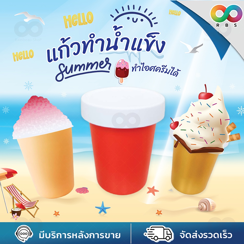 ใหม่ RBS แก้วทําสเลอปี้ ที่ทําไอติม ที่ทําน้ําแข็ง ถ้วยไอศครีม ถ้วยไอติม แก้ว ทําน้ําแข็ง ไอศครีม แม่พิมพ์ไอติม แก้วพร้อมฝาครอบสำหรับทำน้ำแข็ง