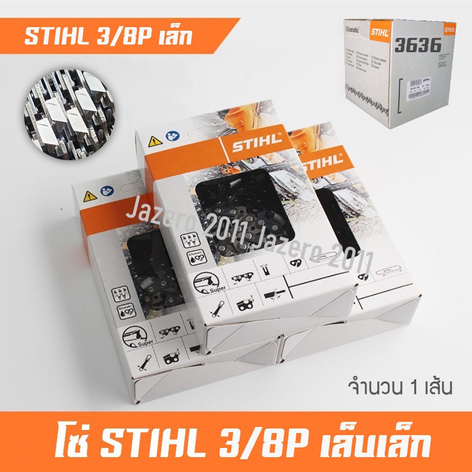 โซ่เลื่อยยนต์ โซ่เลื่อยไม้ สติล 3/8P เล็บผอม จำนวน 1 เส้น
