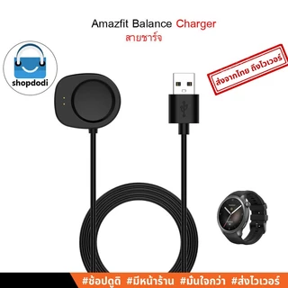 Shopdodi สายชาร์จ สำหรับ Amazfit T-Rex3 Balance2 Balance Charger