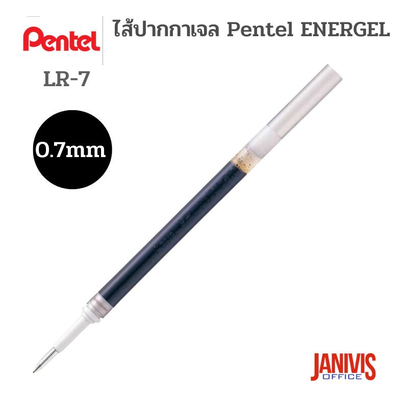 ไส้ปากกาหมึกเจล PENTEL LR-7 (0.7 มม.)REFILL รูปที่ 5