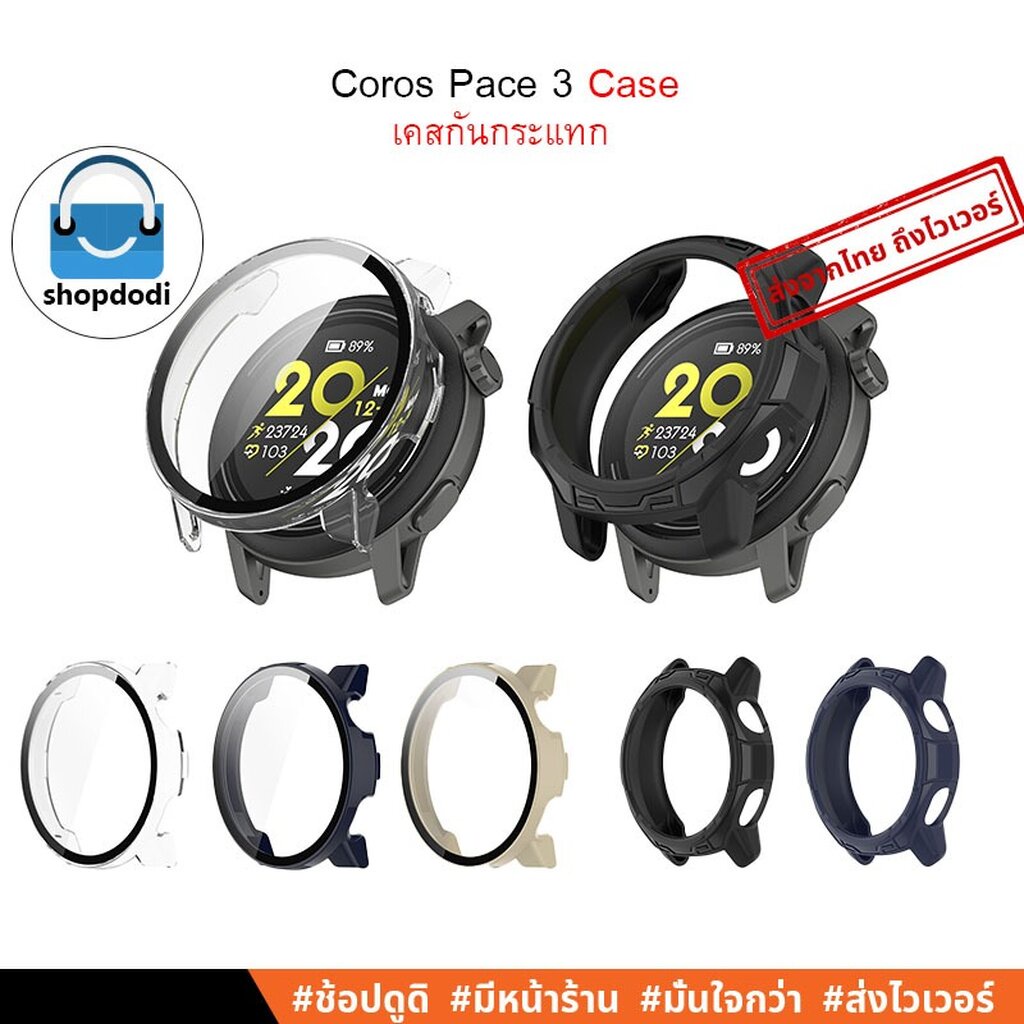 Shopdodi เคส Coros Pace 3 (Coros Pace3) Case Glass, Case TPU เคสกันกระแทก