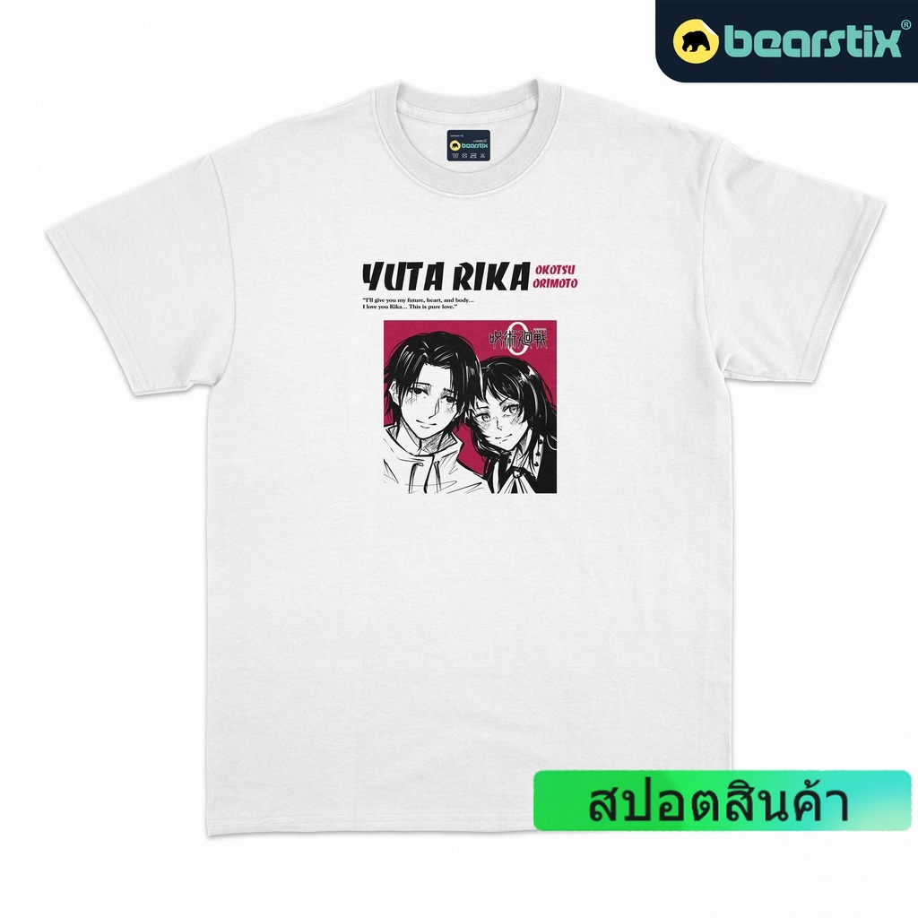 คลาสสิก Bearstix - Yuta Rika เสื้อยืด - Yuta Ocotsu Rika Orimoto - Jujutsu Kaisen 0
