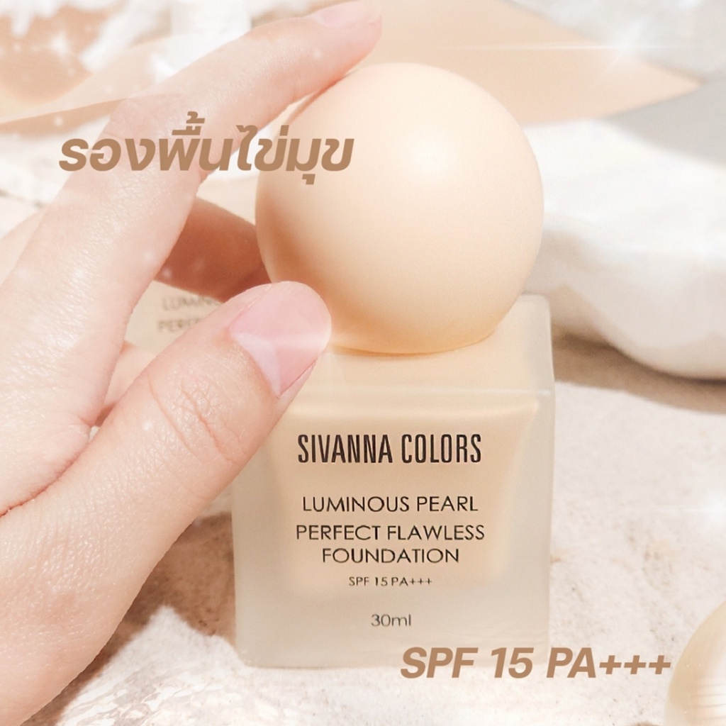 ♦️ของแท้·ส่งด่วน·ถูก♦️Sivanna Luminous Pearl Perfect Flawless Foundation #HF633 : ซิวานน่า ลูมินัส เพิร์ล รองพื้น dayse ราคา ถูกที่สุด ดีลบีเคเค แกลเลอรีภาพที่ 2