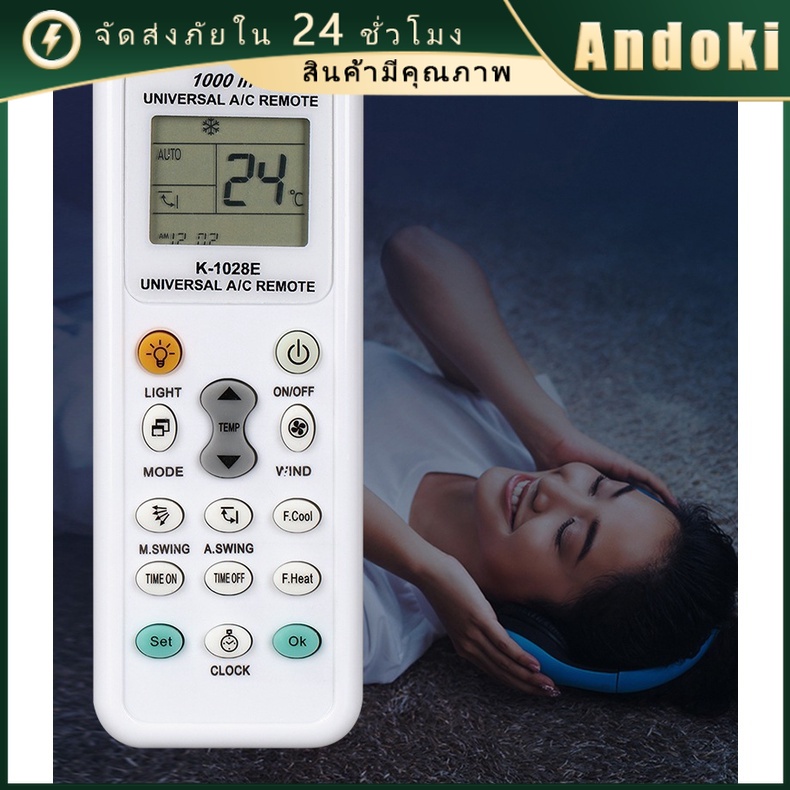 รีโมทแอร์ครอบจักรวาลK-1028E ใช้ได้กับแอร์ทุกรุ่น1000In1 ตั้งค่าเพียงคลิกเดียว