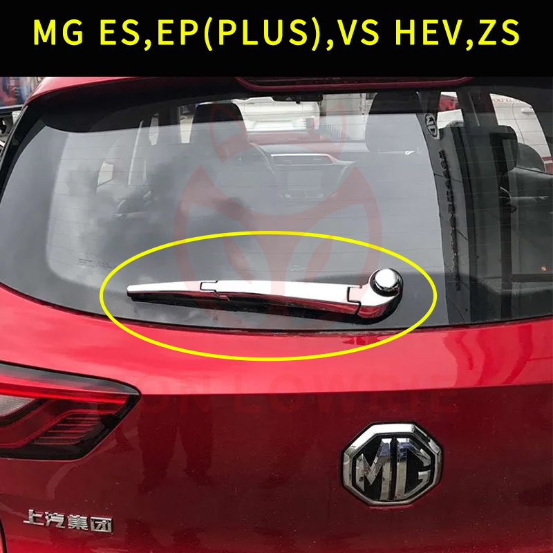 ชุดแต่ง MG ES,EP(PLUS),VS HEV,ZS(หรือไฟฟ้า EVไมเนอร์เช้นจ์)ที่ปัดน้ำฝน เคลือบโครเมียม สวยงามติดแน่นท