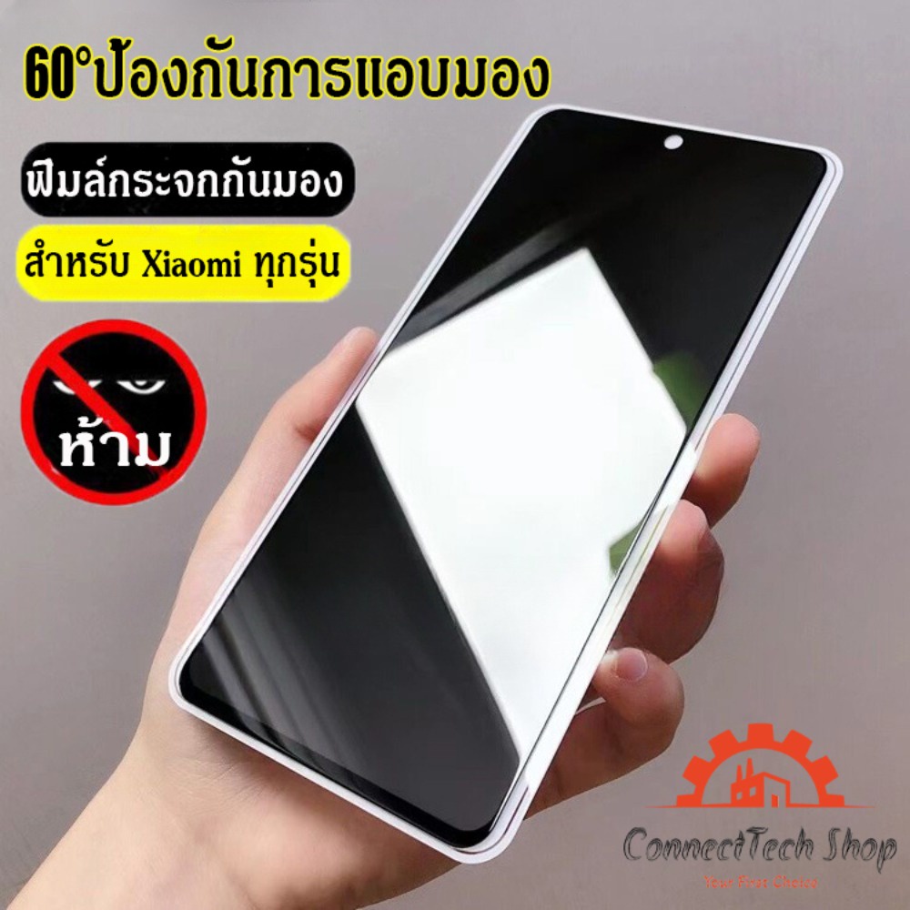 ฟิล์มกันมอง Film Privacy ฟิล์มกันเสือกสำหรับ Xiaomi11T Pro Poco X3 X5 F3 Redmi7 8 8A 9 9C 9A 10C 7A 10A Note9S 8 9 10Pro