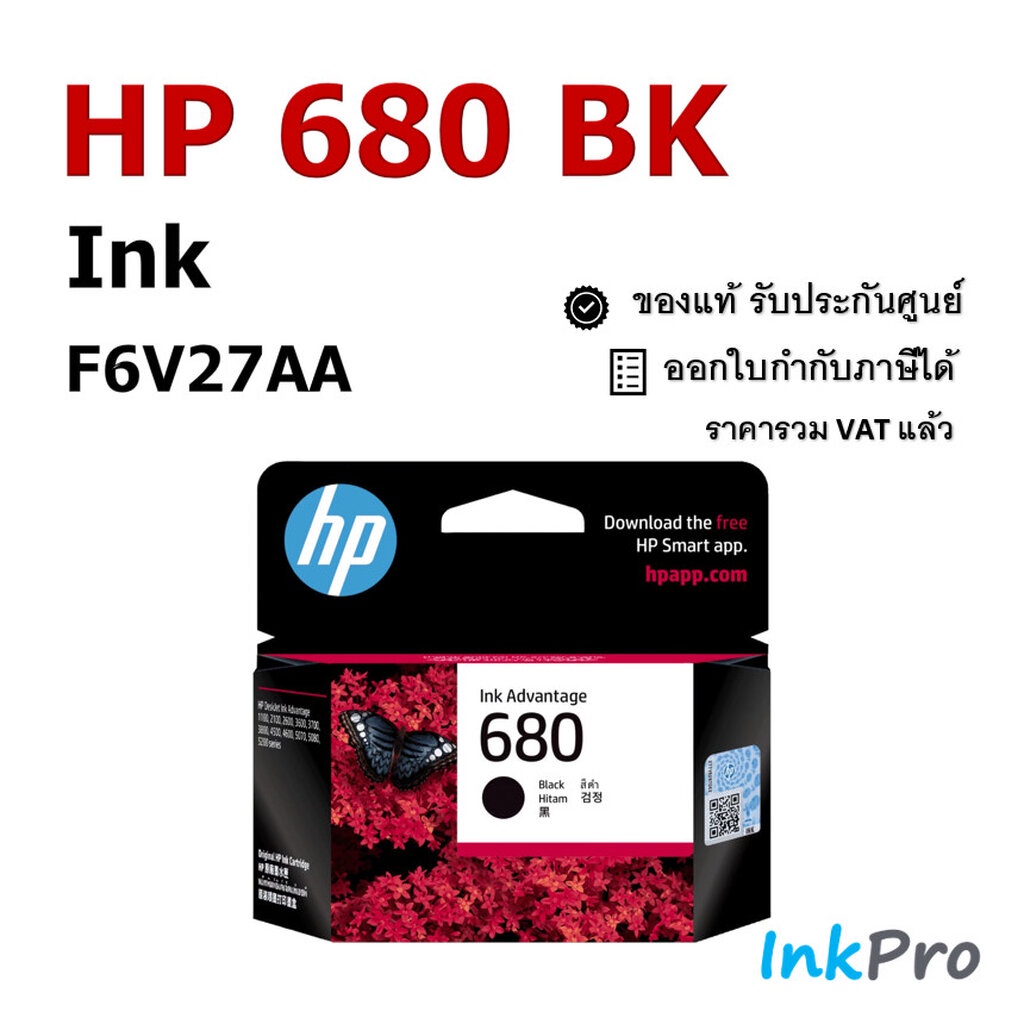 HP 680 BK ตลับหมึกอิงค์เจ็ท สีดำ ของแท้ (F6V27AA)