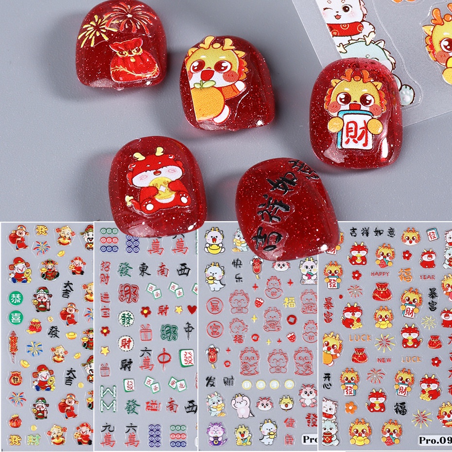 สติกเกอร์ ลายสิงโตนําโชค 5D มีกาวในตัว 8*10 ซม. สําหรับติดตกแต่งเล็บ 2024 Y2