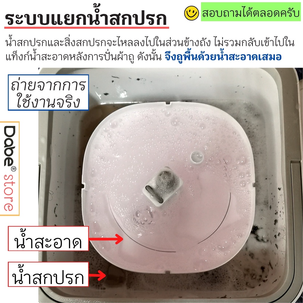 ไม้รีดน้ำ Dabe ไม้ถูพื้นถังปั่น แบบแยกน้ำสกปรก Spin64 ผ้าถู2ผืน [ไม้ถูบ้าน/ม็อบ/ไม้มอป/มอบ/ม๊อบถูพื้