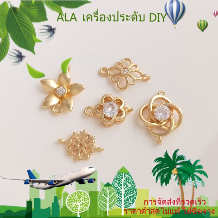 เครื่องประดับ DIY สร้อยข้อมือชุบทอง 14K จี้เกล็ดหิมะดอกพลัมขนาดเล็กสําหรับแขวนตกแต่ง【จี้ / ลูกปัดห้อย】