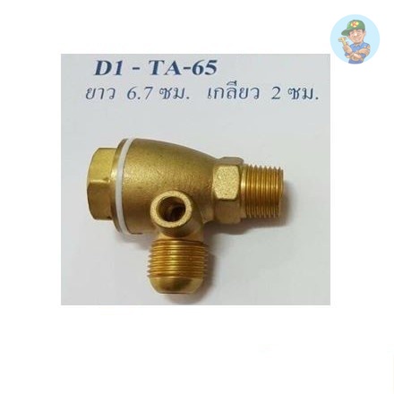 ⚙️ Fusheng เช็ควาล์ว ปั๊มลมฟูเช็ง รุ่น TA65