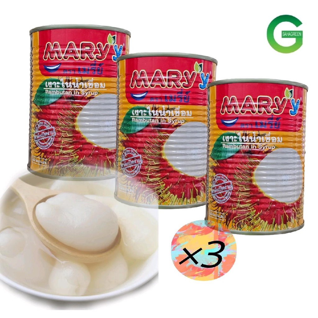 เงาะเมรี่ย์ 3กป. ในน้ำเชื่อมคัดลูกใหญ่ 565กรัม mary