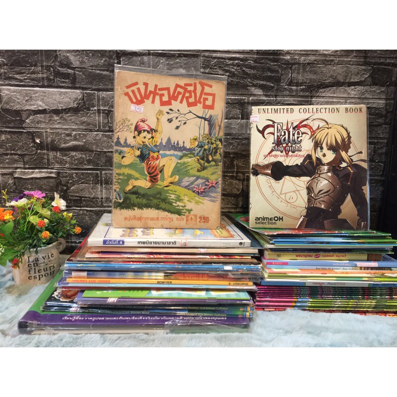 หนังสือสำหรับเด็ก