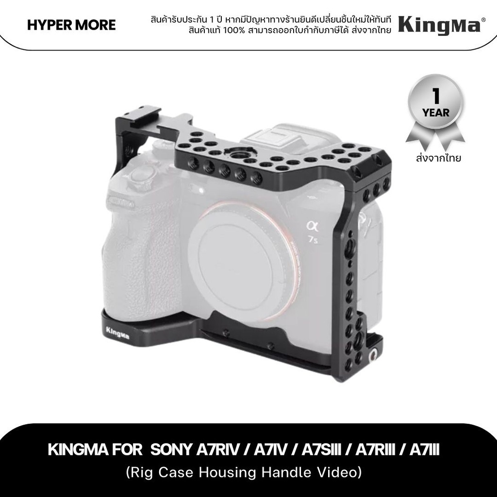 KingMa VLOG Rig Case Housing Handle Video - สำหรับกล้อง SONY A7RIV / A7IV / A7SIII / A7RIII / A7III