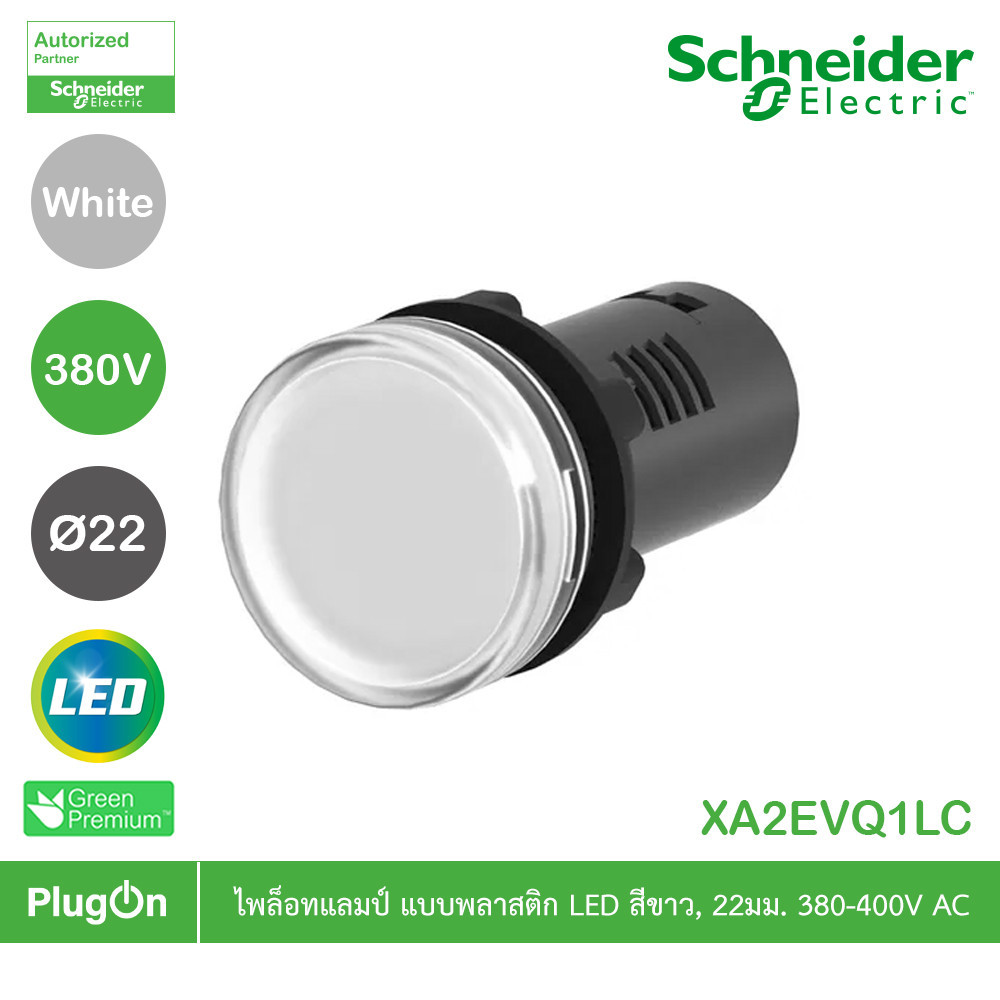 Schneider XA2EVQ1LC Pilot Lamp ไพลอตแลมป์ ,ขนาด 22mm, สีขาว, แรงดันไฟเลี้ยง 380/400 VAC - ชไนเดอร์ l PlugOn
