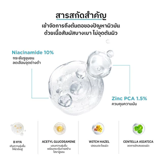Nu Formula Sebum Ampoule Serum นูฟอร์มูล่า แอมพูลเซรั่ม 30ml (Sebum Control/Whitening)