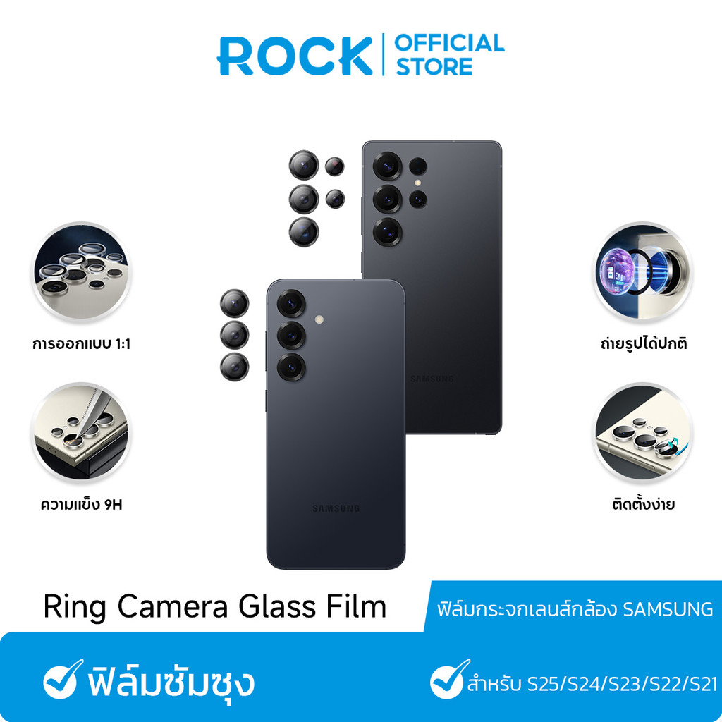 ROCK ฟิล์มกันเลนส์มือถือ SAMSUNG I ฟิล์มกระจกนิรภัยเลนส์กล้องวงแหวน I For Galaxy S25 Ultra / S25plus/S25/24/23/22