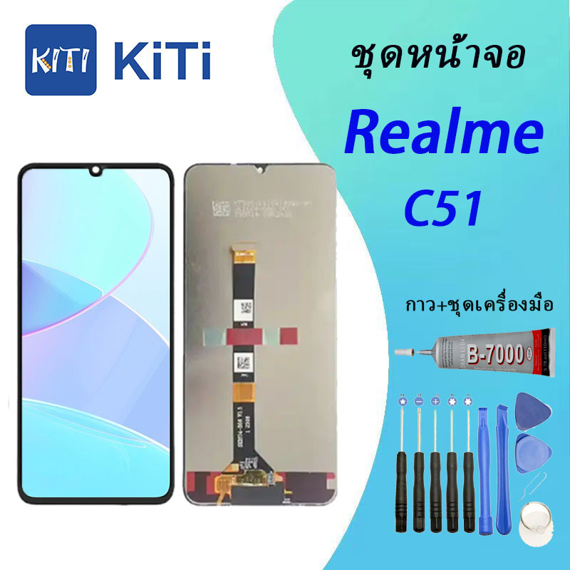 Realme C51 Lcd หน้าจอ จอ+ทัช ออปโป้ Realme C51