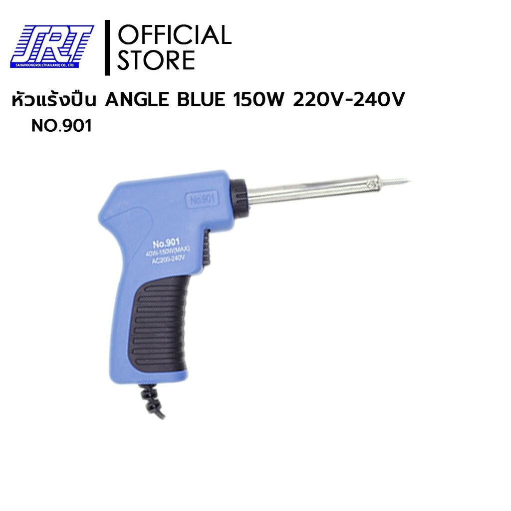 หัวแร้งปืน ANGLE BLUE 40W-150W / 220V-240V | NO.901 | 06-08-0006