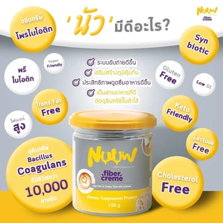 นัว Nuuw Fiber Cream ครีมเทียมจากน้ำมันมะพร้าว ไฟเบอร์สูง ไม่มีน้ำตาล คีโต/IF/ป่วยเบาหวานทานได้