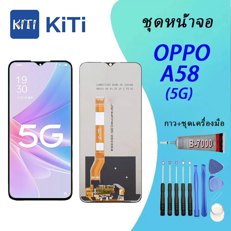 หน้าจอ A58(5G) หน้าจอ LCD พร้อมทัชสกรีน - oppo A58(5G) LCD Screen Display Touch Panel