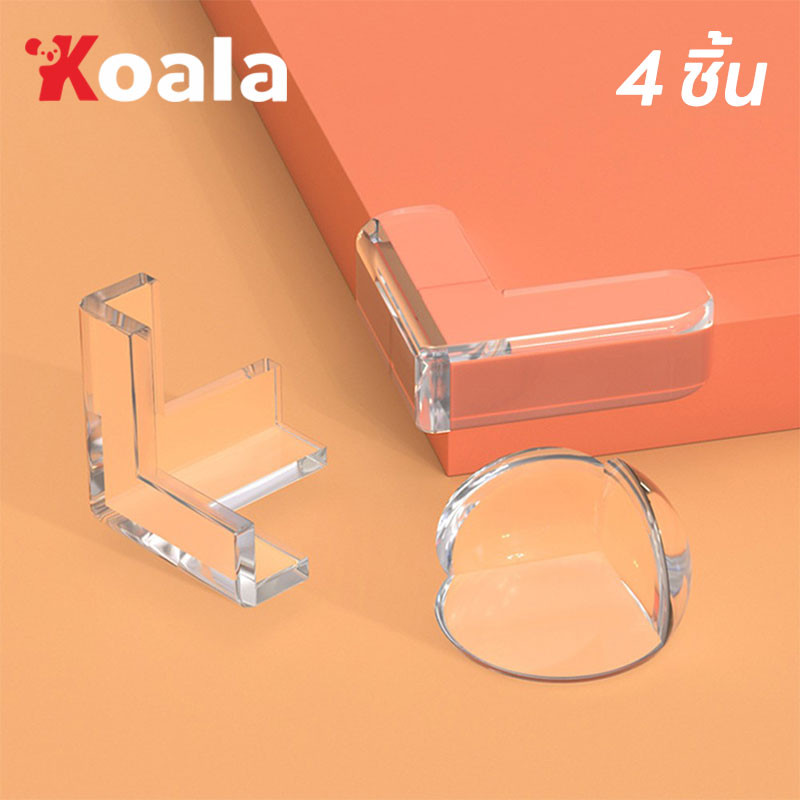 Koala 4 ชิ้น กันชนมุมโต๊ะ กันมุมโต๊ะ กันกระแทก ยางกันชนขอบโต๊ะ สีใสพร้อมกาว ติดมุมโต๊ะ/ตู้/เตียง ยางกันกระแทกมุม