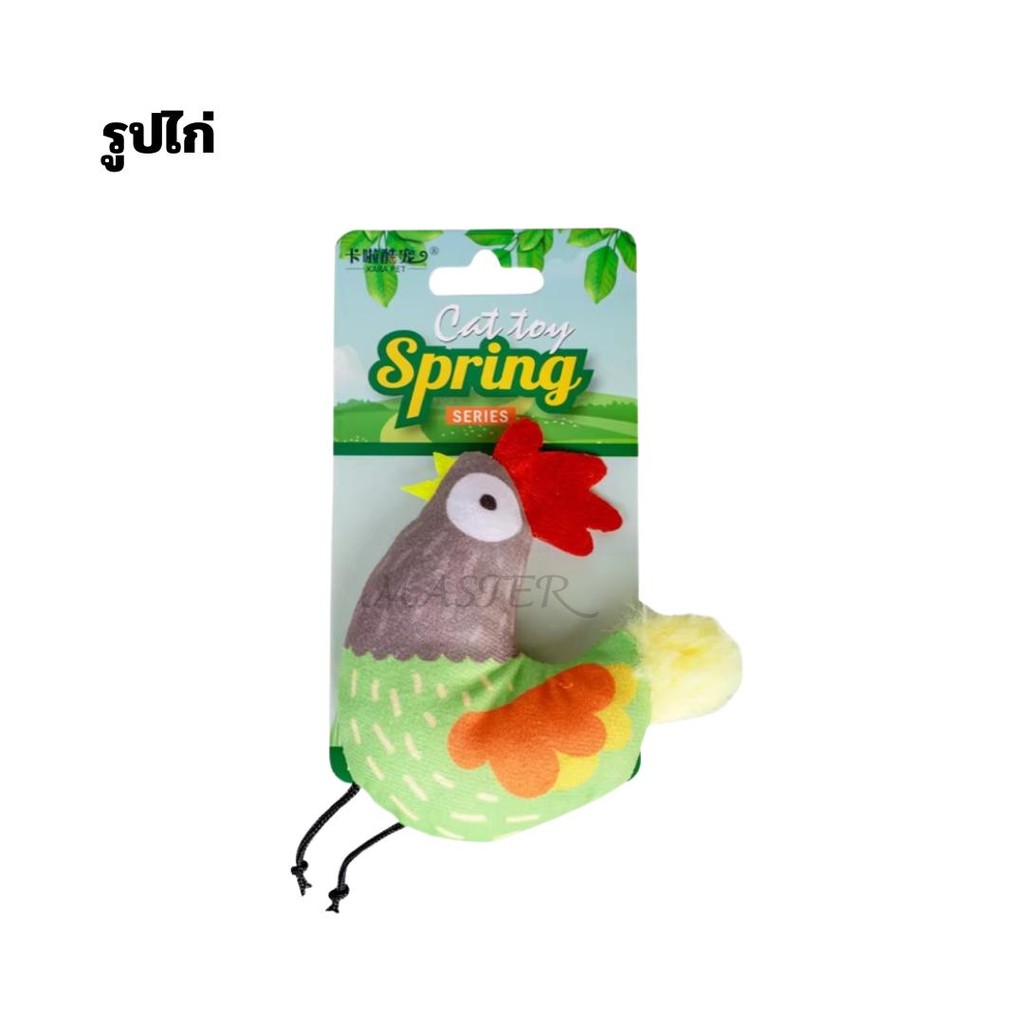 Pet toy ของเล่นสำหรับสัตว์เลี้ยง 12*10 cm กระบองเพชร,แม่ไก่,หอยทาก