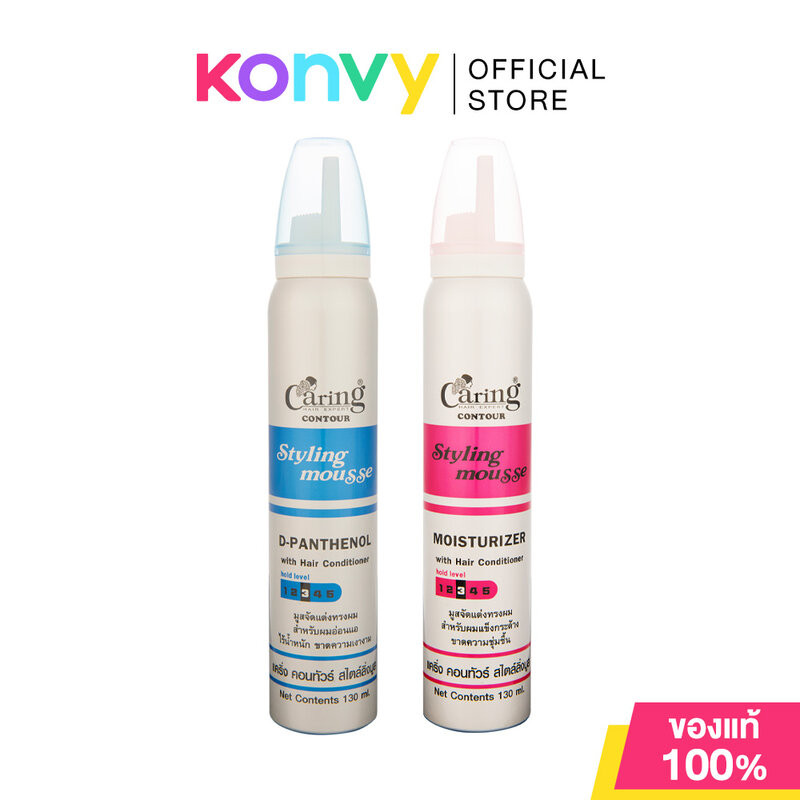 Caring Contour Styling Mousse แคริ่ง คอนทัวร์ สไตลิ่งมูส 130ml (Moisturizer/D-Panthenol)