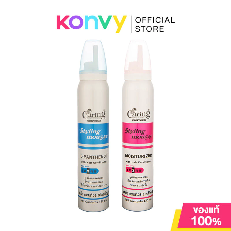 Caring Contour Styling Mousse แคริ่ง คอนทัวร์ สไตลิ่งมูส 130ml (Moisturizer/D-Panthenol)