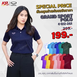 Grand Sport เสื้อโปโลแกรนด์สปอร์ต เสื้อทำงาน ใส่สบาย ไม่ต้องรีด สีล้วน รหัส 12-261 (012261)