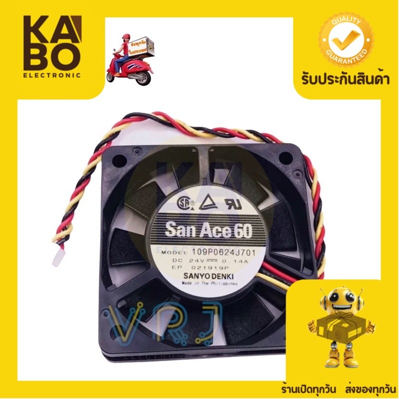 พัดลมรุ่น San Ace60 -109P0624J701 พัดลมระบายความร้อน พัดลมระบายอากาศ  ขนาด 60*60*15mm3สาย 24VDC-0.14