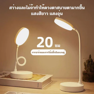 YTL โคมไฟตั้งโต๊ะ LED โคมไฟอ่านหนังสือ ไฟมินิมอล มีแบตเตอรี่ในตัว ปรับแสงได้3สี รี่แสงได้