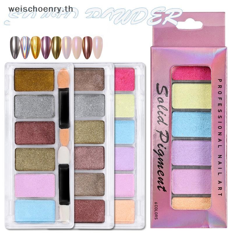 Wwwเล็บ6สีแข็งเมจิกกระจกผงชุดตกแต่งอายแชโดว์ถาดเมจิกกระจกผงเลเซอร์นางฟ้าแข็งออโรร่าผง ไทย