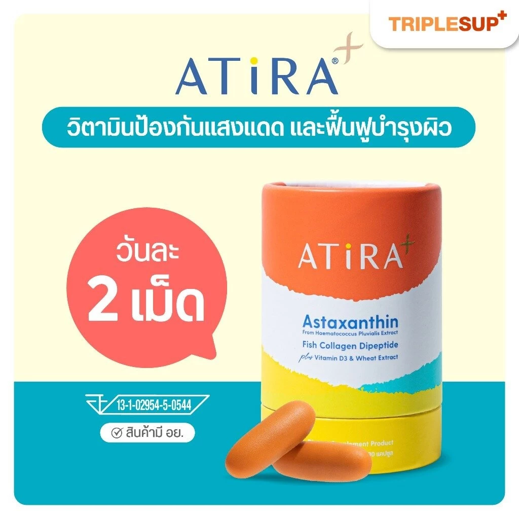 ATiRA Plus อาธีร่า พลัส วิตามินป้องกันแสงแดดและ UV ฟื้นฟูบำรุงผิว ขนาด 30 แคปซูล thumbnail 5