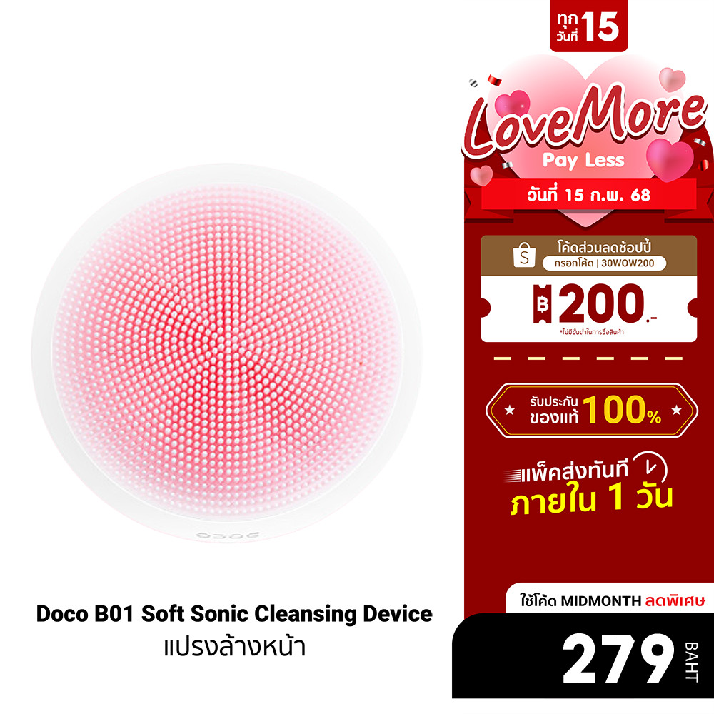 [ลดเหลือ 279] Doco B01 Soft Sonic Cleansing Deviceแปรงล้างหน้า นวดหน้าอัลตร้าโซนิค -7D