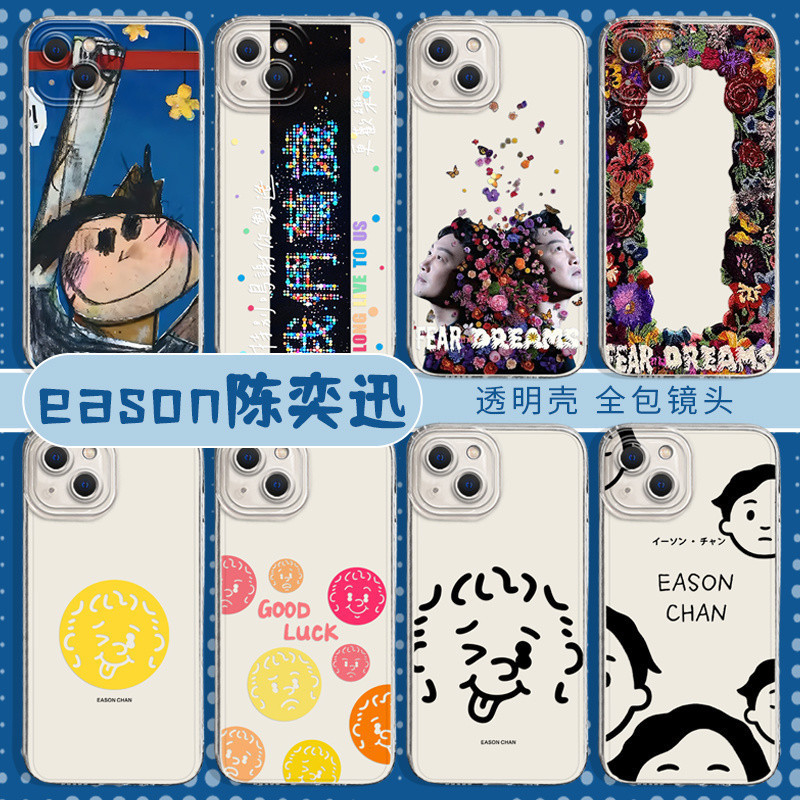 ✨โปรโมชั่นสินค้าใหม่✨Eason eason eason Lyrics เคสโทรศัพท์สําหรับ iPhone16pro สูงสุด 15 14 13 12 11 x