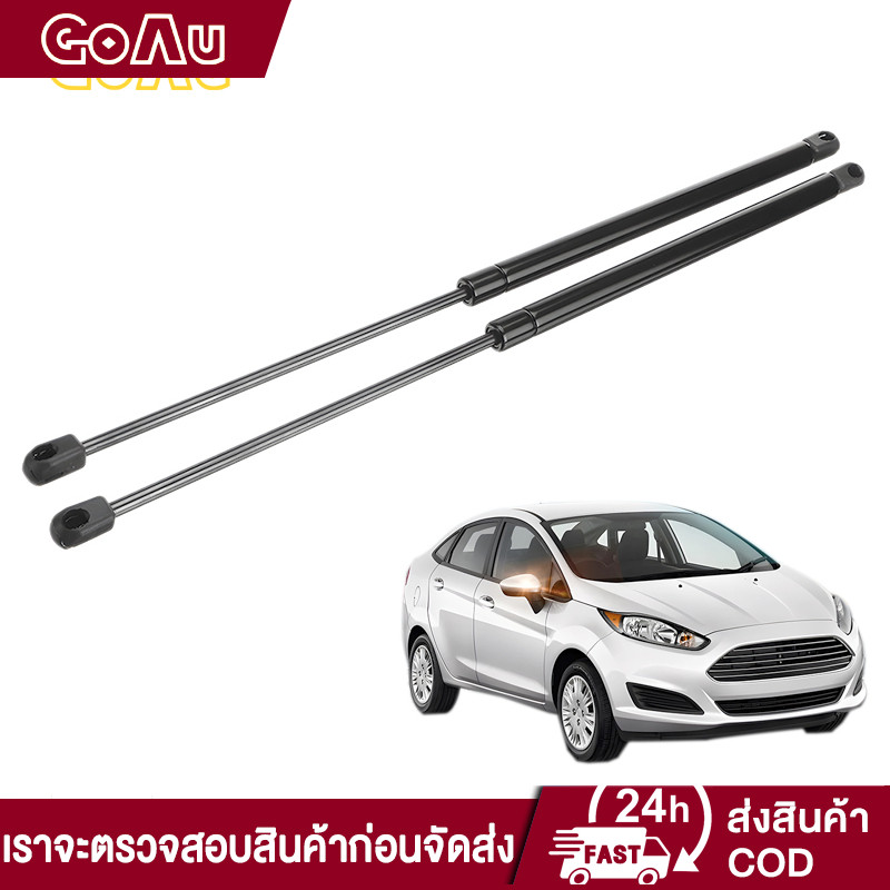 ราคาคู่ โช๊คฝาท้าย Ford Fiesta 5 Doors เฟียสต้า โช๊คฝากระโปรงหลัง โช้คค้ำฝากระโปรงหลัง โช้คฝาท้าย โช้คฝากระโปรงหลัง
