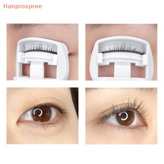 Hanprospree&gt; ที่ดัดขนตา ขนาดเล็ก แบบพกพา 1 ชิ้น