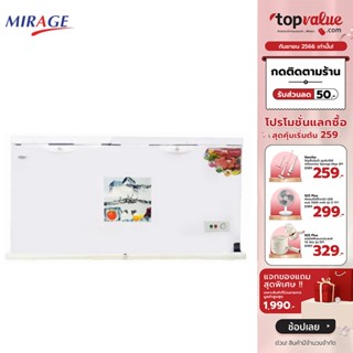 [เหลือ 18999 ทักแชท] MIRAGE ตู้แช่แข็ง 2 ฝาทึบ ขนาด 22.2 คิว รุ่น FZ-629W