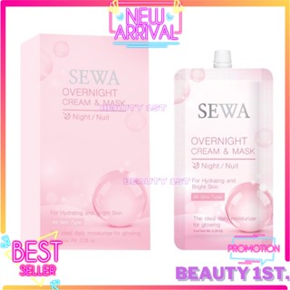 Overnight Cream &amp; Mask 8ml. (1 X 6กล่อง) SEWA OVERNIGHT CREAM &amp; MASK มาสก์บำรุงผิว 8 มล.