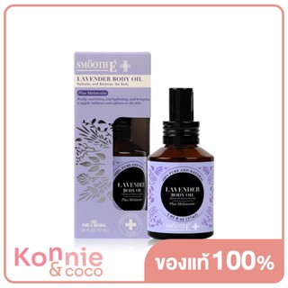 Smooth E Lavender Body Oil Plus Melatonin 57ml.