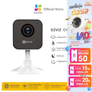 (ขายดี) Ezviz รุ่น C1HC 1080P H.264 : กล้องวงจรปิด Wi-Fi ภายในอาคาร (EZV-CS-C1HC-1080P)