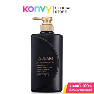 Tsubaki Premium Ex Intensive Repair Conditioner Treatment 490ml ซึบากิ คอนดิชันเนอร์ ทรีตเมนต์ สูตรบำรุงผมแห้งเสีย.