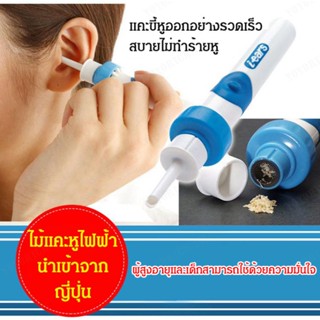 อุปกรณ์เขย่าหูไฟฟ้า อุปกรณ์ทําความสะอาดหู