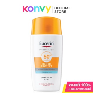 Eucerin Sun Hydro Protect Ultra Light Fluid SPF50+ ยูเซอริน ซัน ไฮโดร โพรเทค อัลตร้า ไลท์ ฟลูอิด เอสพีเอฟ 50+.