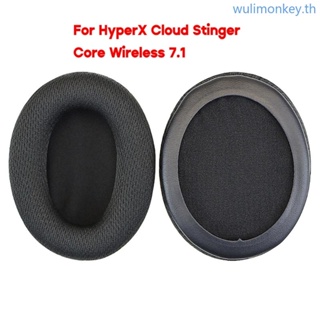 Wu แผ่นฟองน้ําครอบหูฟัง คุณภาพสูง สําหรับ HyperX Cloud Stinger Core Wireless7 1