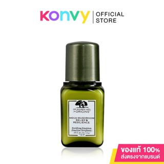 Origins Mega-Mushroom Relief &amp; Resilience Fortifying Emulsion 7ml ออริจินส์ บำรุงผิวสูตรอีมัลชั่นเนื้อบางเบา.